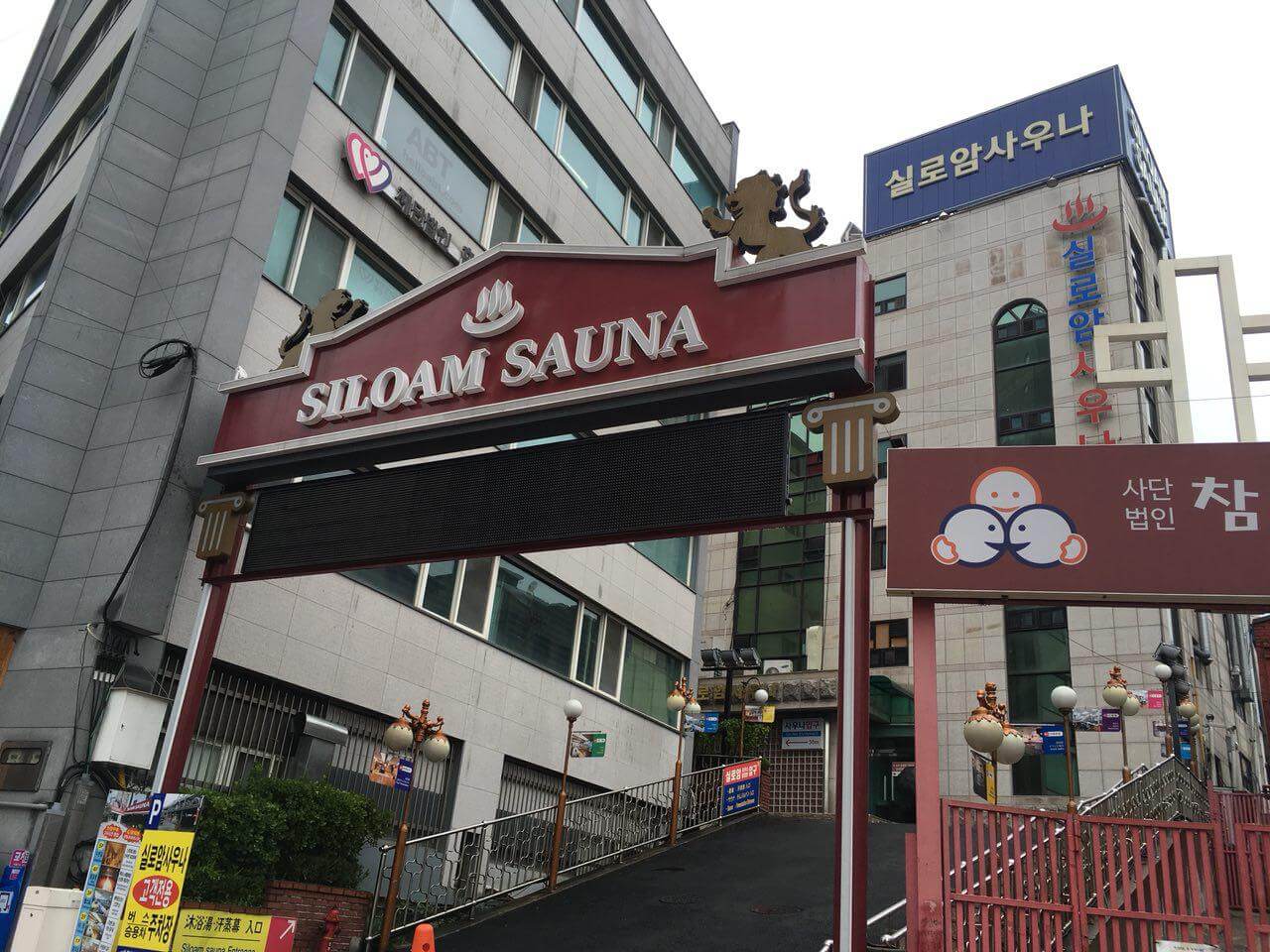 Siloam Bulgama Sauna Spa